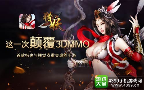 猎妖4月22日删档封测