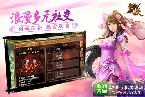 猎妖浪漫多元社交