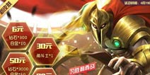 角斗士降临《时空召唤》龙影稀有皮肤更新