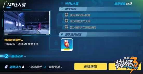 崩坏3联机开启