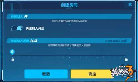 崩坏3联机模式