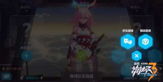 崩坏3联机