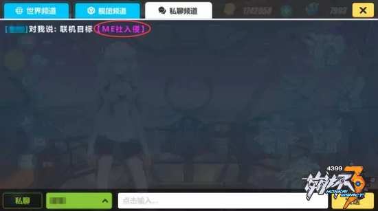 崩坏3联机关卡
