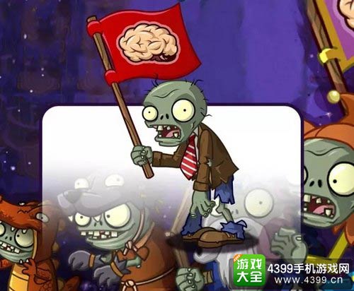 植物大战僵尸2