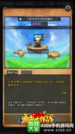 《勇者大作战》今日全平台测试