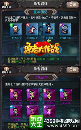 《勇者大作战》今日全平台测试