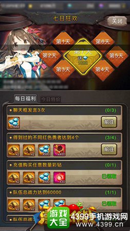 《勇者大作战》今日全平台测试