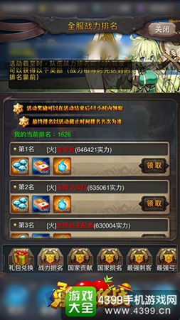 《勇者大作战》今日全平台测试