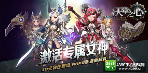 解锁梦幻女神 助力玩家成长