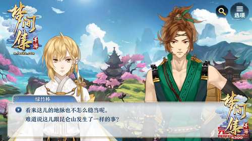 梦间集入梦测试
