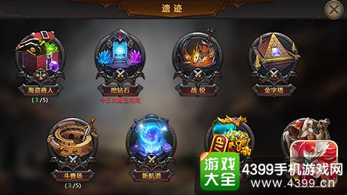王权的战争