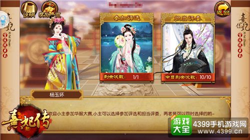 全民对决跨服比美