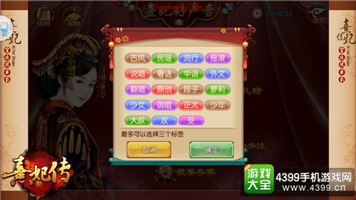 熹妃好声音 聆听你的故事