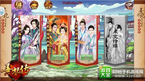 三世情缘