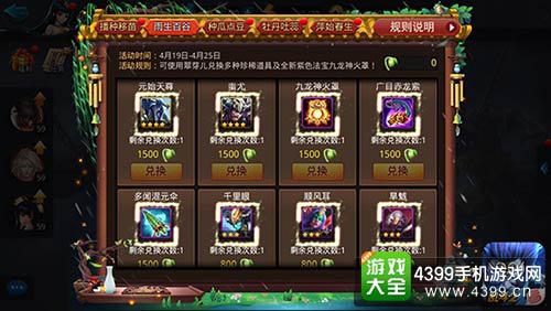 乱斗西游2