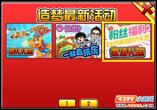  大闹天庭篇V25.1版本更新公告