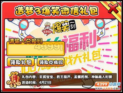  大闹天庭篇V25.1版本更新公告