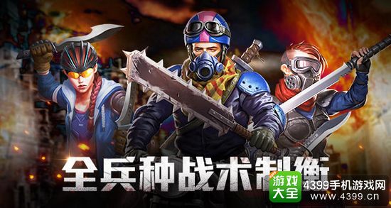 僵尸围城全兵种战术制衡