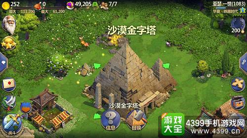 战争与文明