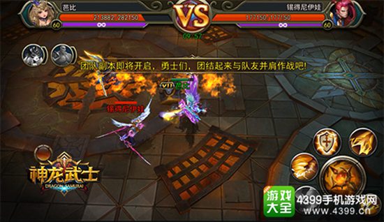 神龙武士