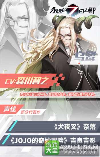 永远的7日之都安卓测试曝光