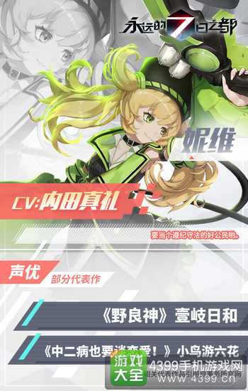 永远的7日之都安卓测试曝光