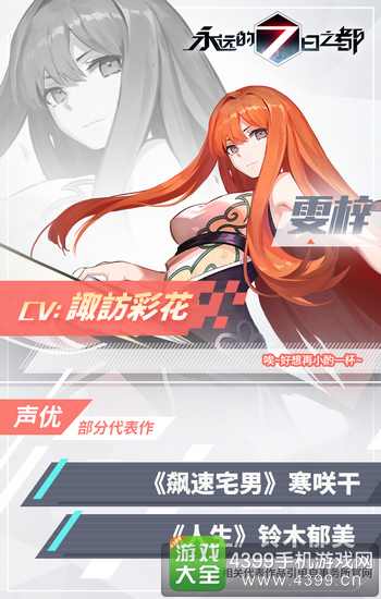 永远的7日之都安卓测试曝光