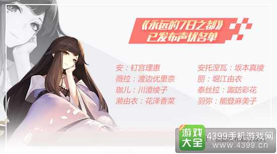 永远的7日之都安卓测试曝光