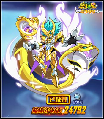 奥拉星传奇星魔巅峰战斗力