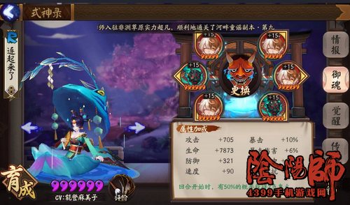 阴阳师椒图