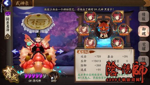 阴阳师惠比寿