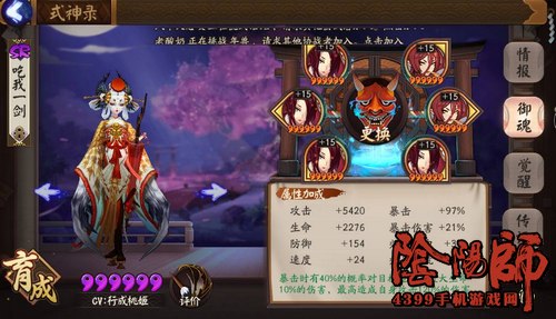 阴阳师姑获鸟