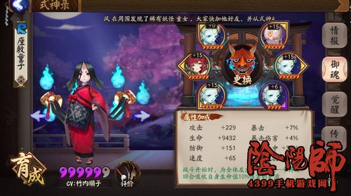 阴阳师座敷童子