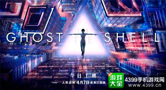 攻壳机动队电影