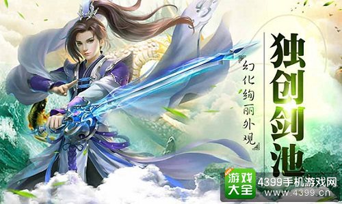 紫青双剑独创剑池