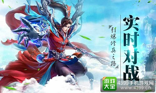 紫青双剑实时对战
