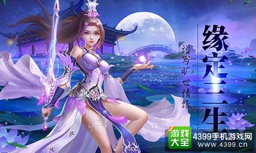 紫青双剑缘定三生
