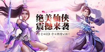 绝美仙境御剑飞行 《紫青双剑》引领仙侠手游新浪潮