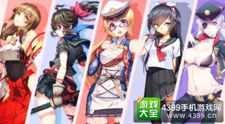 舰姬各路美少女恭迎玩家内测