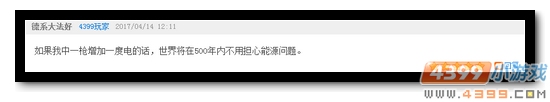 生死狙击第56期话题讨论奖励发放公告