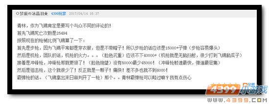 生死狙击第56期话题讨论奖励发放公告