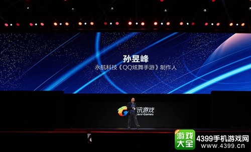 QQ炫舞手游