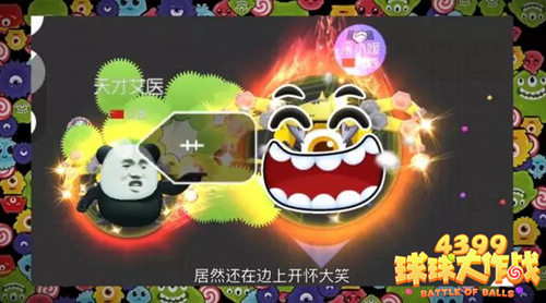 球球大作战