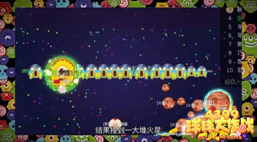 球球大作战