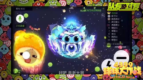 球球大作战