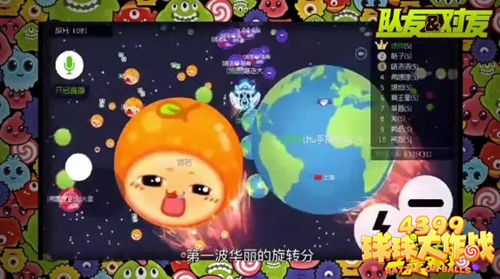 球球大作战