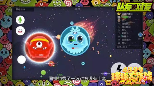 球球大作战