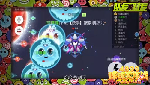 球球大作战
