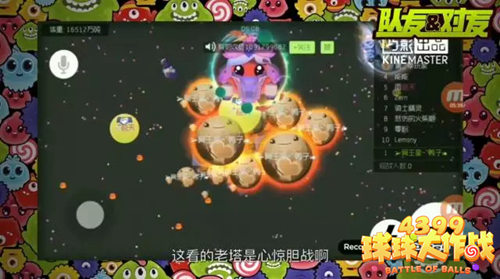 球球大作战