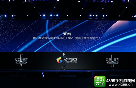 《天堂2誓言》亮相UP2017